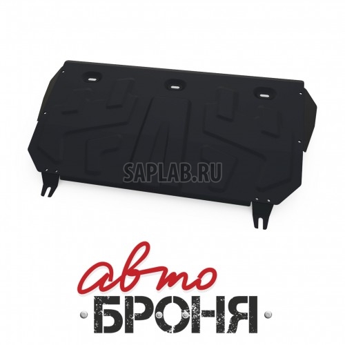 Купить АВТОБРОНЯ 111038231 Защита картера и КПП Автоброня, Mazda 3 V - 1.5, 1.6, 2.0, 2013-/Mazda 6 V - 2.0, 2.5, 2012-2015/2015-/Mazda CX-5 V - 2.0, 2.5, 2011-2015/2015-, крепеж в комплекте, сталь, Sale1.5 мм