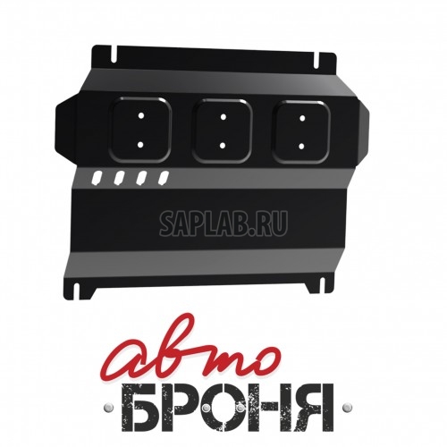 Купить АВТОБРОНЯ 111040061 Защита картера Автоброня, Mitsubishi L200 V - все, 2007-/Mitsubishi Pajero Sport V - все, 2008-, крепеж в комплекте, сталь, 1.8 мм
