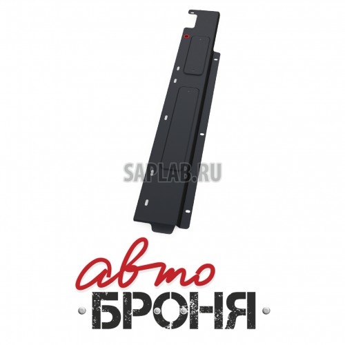 Купить АВТОБРОНЯ 111040391 Защита топливных трубок Автоброня, Mitsubishi Outlander V - 2.0, 2.4, 4WD, 2012-2015/2015-, крепеж в комплекте, сталь, 1.8 мм