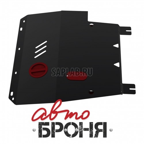 Купить АВТОБРОНЯ 111041133 Защита картера и КПП Автоброня, Nissan Tiida V - 1.6, 1.8, 2007-2014, крепеж в комплекте, сталь, 1.8 мм