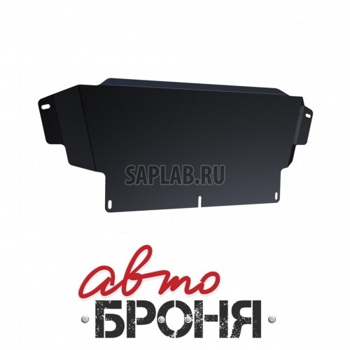 Купить АВТОБРОНЯ 111041171 Защита раздатки Автоброня, Nissan Patrol V - 3.0, 4.8, 2005-2009, крепеж в комплекте, сталь, 1.8 мм