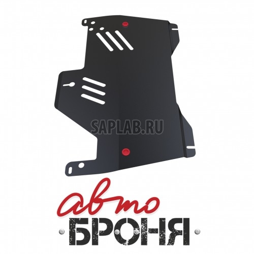Купить АВТОБРОНЯ 111041181 Защита картера и КПП Автоброня, Nissan Murano V - все, 2009-, крепеж в комплекте, сталь, 1.8 мм
