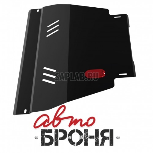 Купить АВТОБРОНЯ 111041291 Защита картера Автоброня, Nissan Ad Van V - все, 1990-1996/Almera N15 V - 1.6, 2.0, 2.0D, 1995-2000/Primera P11 V - Все, 1996-2002/Sunny B14 V - 1.4, 1994-1999/Wingroad V - Все, 1996-1999, крепеж в комплекте, сталь, 1.8 мм