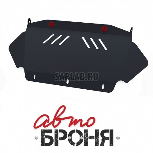 Купить АВТОБРОНЯ 111041351 Защита картера Автоброня, Nissan Terrano II V - 2.4, 2.7D, 1996-2002, крепеж в комплекте, сталь, 1.8 мм