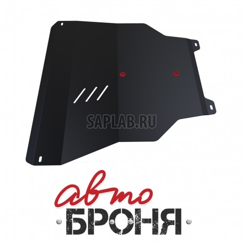Купить АВТОБРОНЯ 111041391 Защита картера Автоброня, Nissan R'nessa V - 2.0, 1997-2000/Serena V - 2.0, 1999-2005, крепеж в комплекте, сталь, 1.8 мм