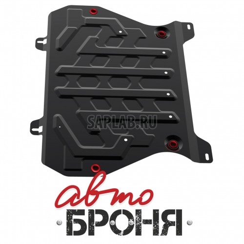 Купить АВТОБРОНЯ 111041411 Защита картера и КПП Автоброня, Nissan Juke V - 1.6, 2011-, крепеж в комплекте, сталь, 1.8 мм