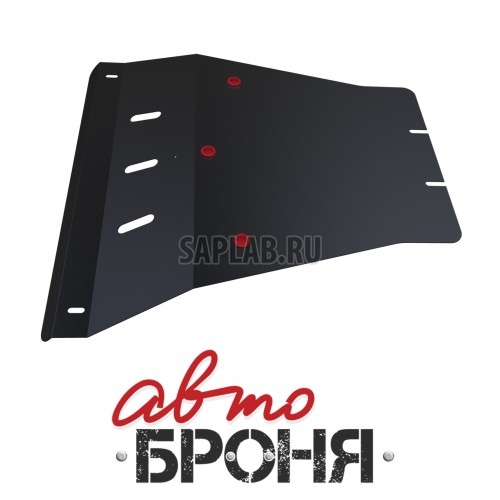 Купить АВТОБРОНЯ 111053042 Защита картера Автоброня, Ssang Yong Kyron II V - 2.0 TD, 2.3, 2007-, крепеж в комплекте, сталь, Sale1.8 мм