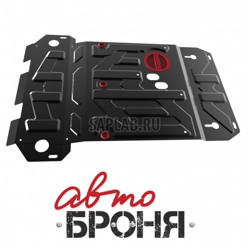 Купить АВТОБРОНЯ 111055015 Защита картера Автоброня, Suzuki Grand Vitara V - все, 2005-, крепеж в комплекте, сталь, 1.8 мм