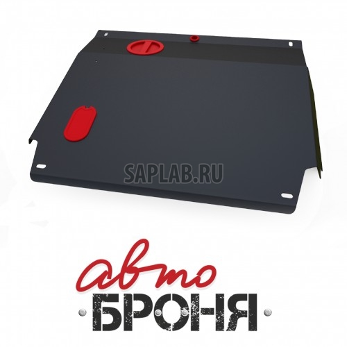 Купить АВТОБРОНЯ 111055041 Защита картера и КПП Автоброня, Suzuki Ignis V - 1.3, 1.5, 2000-2008, крепеж в комплекте, сталь, 1.8 мм