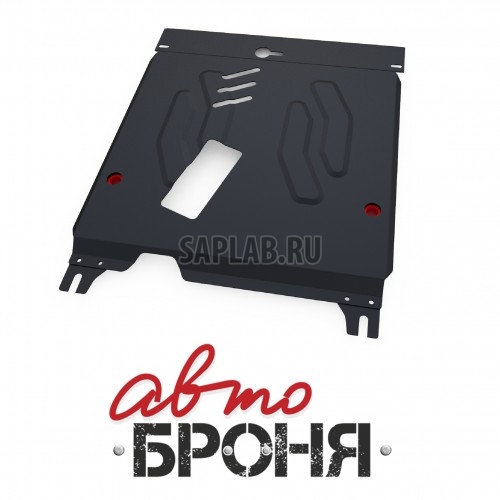 Купить АВТОБРОНЯ 111055091 Защита картера и КПП Автоброня, Suzuki Kizashi V - 2.4, 2010-, крепеж в комплекте, сталь, Sale1.8 мм