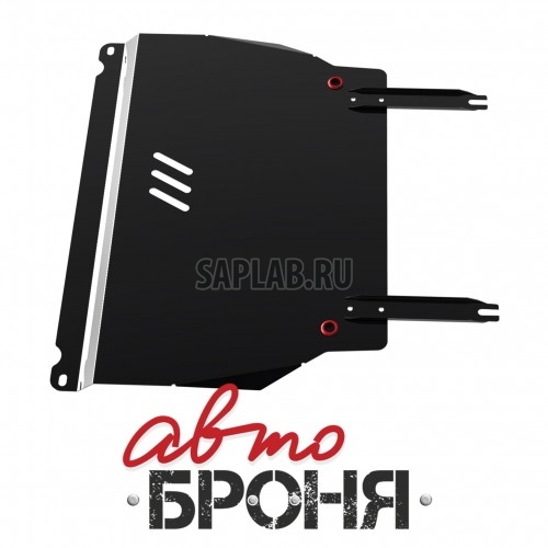 Купить АВТОБРОНЯ 111057301 Защита картера и КПП Автоброня, Great Wall Coolbear V - 1.5, 2008-/Florid V - 1.5, 2008-/Toyota bB V - все, кроме 1.0, 2WD, 2000-2005/Echo V - все, кроме 1.0, 2WD, 2000-2005/Fun Cargo V - все, кроме 1.0, 2WD, 1999-2005/Ist V - все, кроме 1.0, 2WD, 2002-20