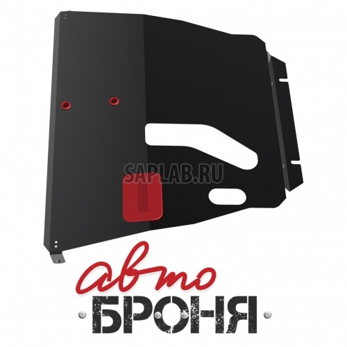 Купить АВТОБРОНЯ 111057421 Защита картера и КПП Автоброня, Toyota Caldina V - все, 4WD, 2002-2007/Ipsum V - 2.4, 2001-2009/Matrix V - 1.8, 2003-2008/Noah V - 2.0, 4WD, 2001-2007, крепеж в комплекте, сталь, 1.8 мм