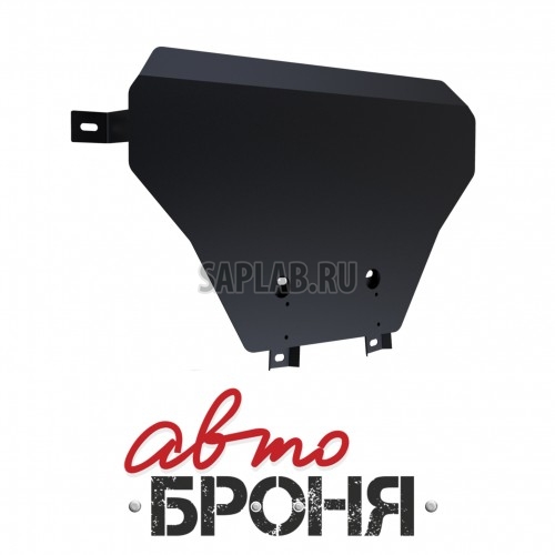 Купить АВТОБРОНЯ 111058021 Защита КПП Автоброня, Volkswagen Touareg V - 2.5, 3.0, 3.6, 4.2, 6.0, 2006-2009, крепеж в комплекте, сталь, 1.8 мм