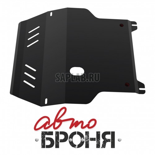 Купить АВТОБРОНЯ 111058231 Защита картера и КПП Автоброня, Seat Leon V - все, 1998-2005/Volkswagen Bora V - все, 1998-2005/Golf IV V - все, 1998-2005/New Beetle V - все, 1998-2005, крепеж в комплекте, сталь, 1.8 мм