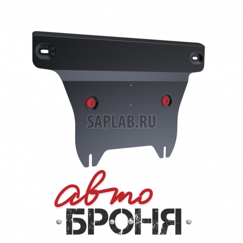 Купить АВТОБРОНЯ 111058291 Защита КПП Автоброня, Mercedes Benz Sprinter V - 311CDI, 315CDI, 2WD, 2009-/Volkswagen Crafter V - все, 2006-, крепеж в комплекте, сталь, 1.8 мм