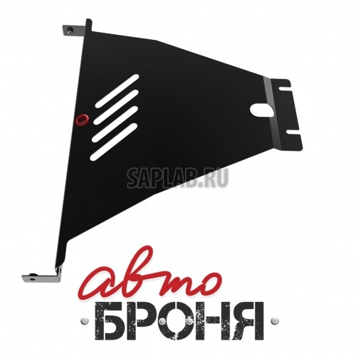 Купить АВТОБРОНЯ 111060041 Защита картера и КПП Автоброня, Lada 2104/2105/2107 V - все, 1981-2012, крепеж в комплекте, сталь, 1.8 мм