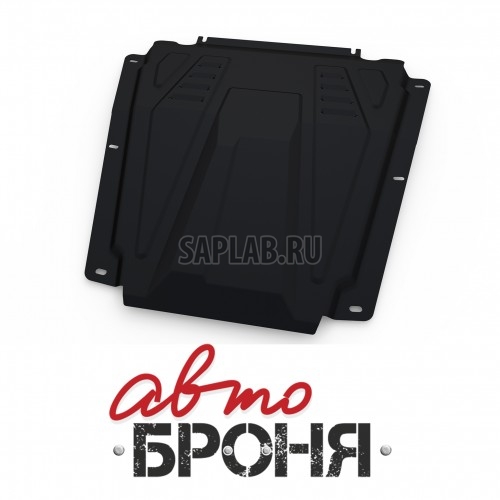 Купить АВТОБРОНЯ 111060271 Защита картера и КПП Автоброня, Lada Largus V - все, 8 кл., 16 кл., 2012-/Lada X-Ray V - 1.6, 2015-/Nissan Almera V - 1.6, 2013-/Renault Logan V - 1.4, 1.6, 2005-/Sandero V - 1.4, 1.6, 2005-, крепеж в комплекте, сталь, 1.8 мм