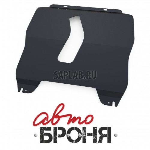 Купить АВТОБРОНЯ 111065021 Защита картера и КПП Автоброня, ZAZ Vida V - 1.5, 2012-, крепеж в комплекте, сталь, Sale1.8 мм