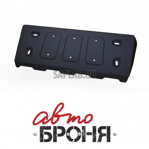 Купить запчасть АВТОБРОНЯ - 222063131 
