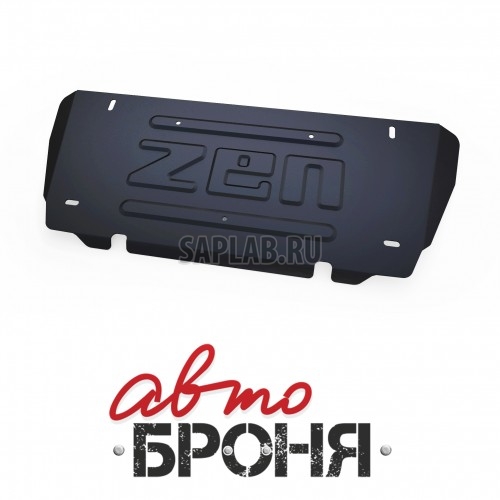 Купить запчасть АВТОБРОНЯ - 222063161 