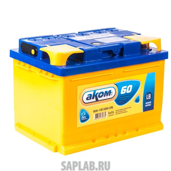 Купить АКОМ 6CT600LB Аккумулятор Аком Lb 60 А/Ч Обратная R En 590a 242x175x175 6ct-60.0 Lb АКОМ арт. 6CT-60.0