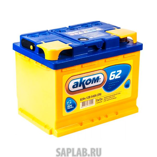 Купить АКОМ 6CT620LA Аккумулятор Аком 62 А/Ч Обратная R En 540a 242x175x190 6ct-62.0 La АКОМ арт. 6CT-62.0 LA
