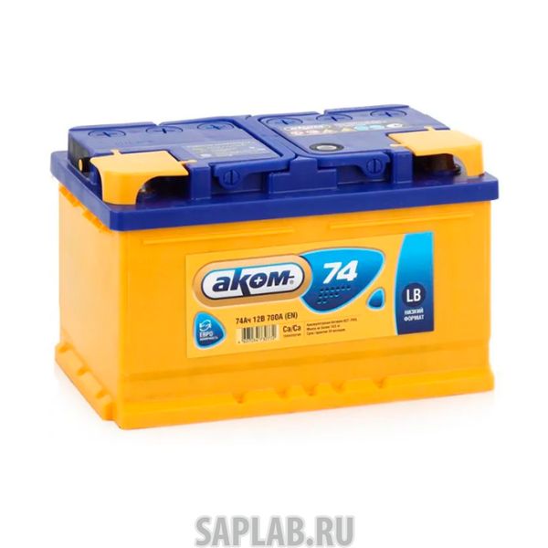 Купить АКОМ 6CT740LB Аккумулятор АКОМ LB 74 А/ч обратная R+ EN 700A 278x175x175 6CT-74.0 LB