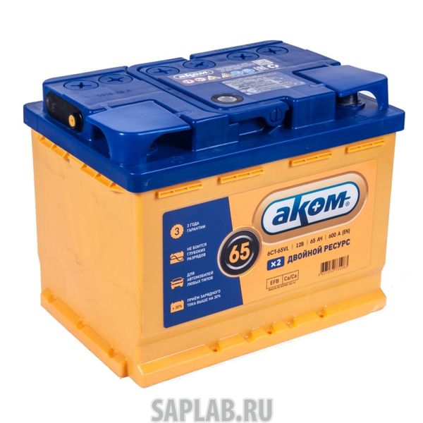 Купить АКОМ EFB65PR Аккумулятор АКОМ EFB 65 PR 12В 65Ач 650CCA 242x175x190 мм Обратная (-+)