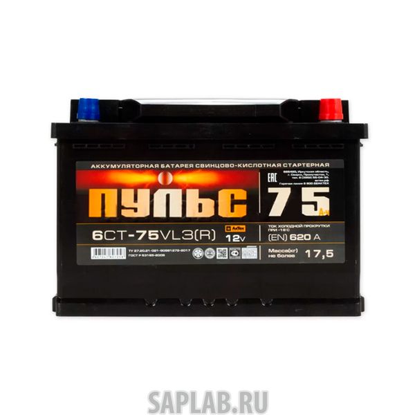 Купить ПУЛЬС 6СТ751 Аккумулятор ПУЛЬС 75 А/ч прямая L+ EN 620A 278x175x190 6СТ-75.1