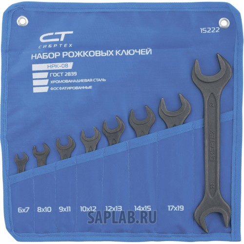 Купить СИБРТЕХ 15222 Набор ключей рожковых, 6 - 24 мм, 8 шт., CrV, фосфатированные, ГОСТ 2839// СИБРТЕХ