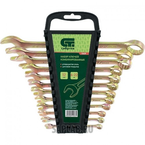 Купить СИБРТЕХ 15439 Набор ключей комбинированных 6-22 мм. 12 шт., // СИБРТЕХ