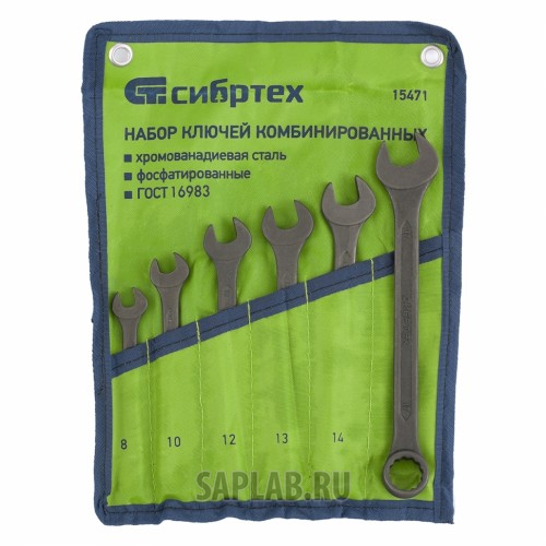 Купить СИБРТЕХ 15471 Набор ключей комбинированных, 8 - 17 мм, 6 шт., CrV, фосфатированные, ГОСТ 16983// СИБРТЕХ