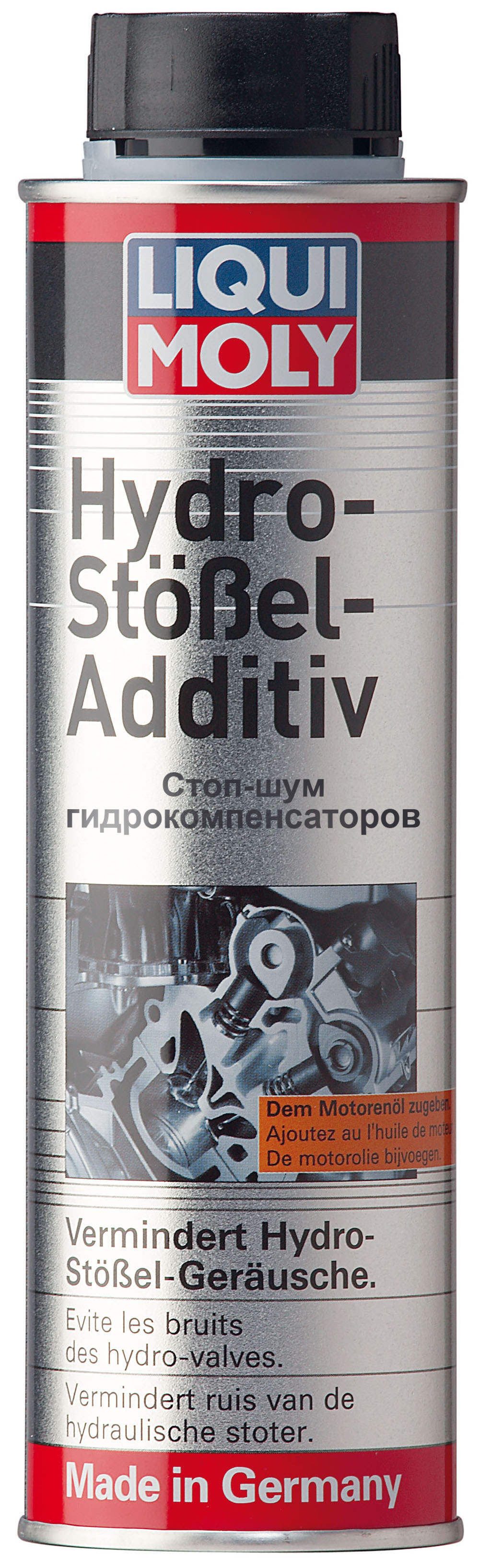 Купить Liqui moly 3919 Стоп-шум гидрокомпенсаторов